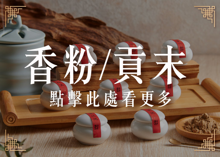 梅蘭竹菊銅爐細膩工藝居家好品味｜聖寶華香品聖寶華香品台灣精品