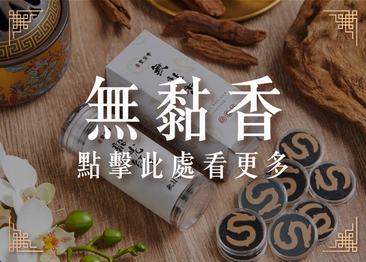 梅蘭竹菊銅爐細膩工藝居家好品味｜聖寶華香品聖寶華香品台灣精品