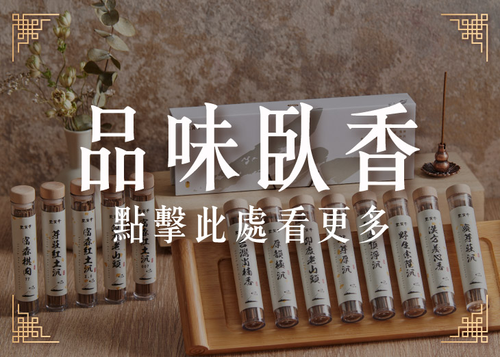 梅蘭竹菊銅爐細膩工藝居家好品味｜聖寶華香品聖寶華香品台灣精品