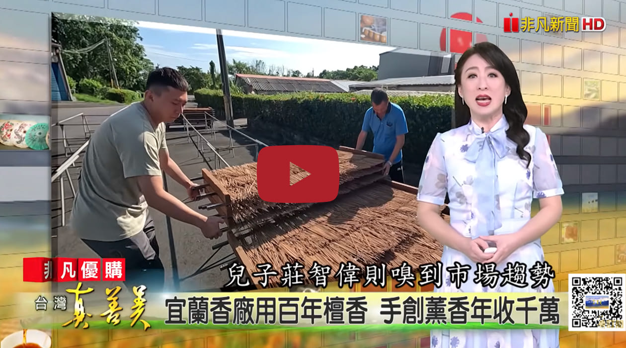 非凡新聞《台灣真善美》